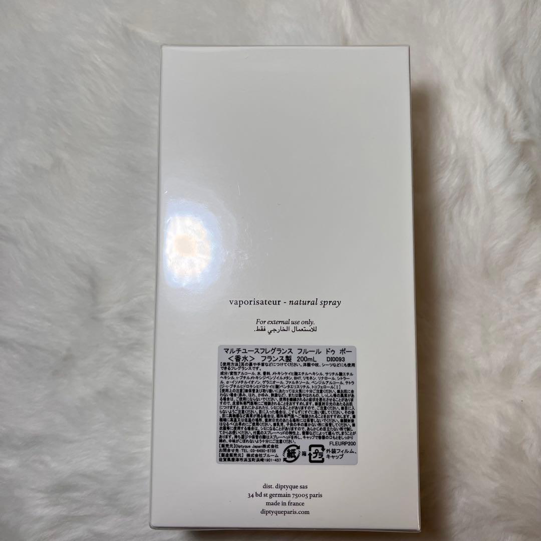 未開封　ディプティック　マルチユースフレグランス　200ml