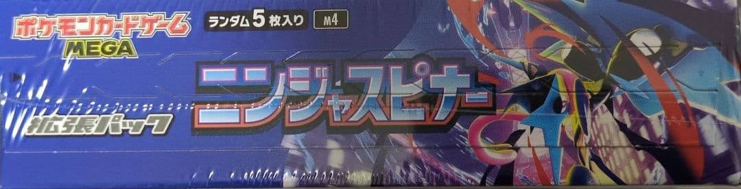 ニンジャスピナー MEGA１BOX ハイクラスパックドリームex １BOX