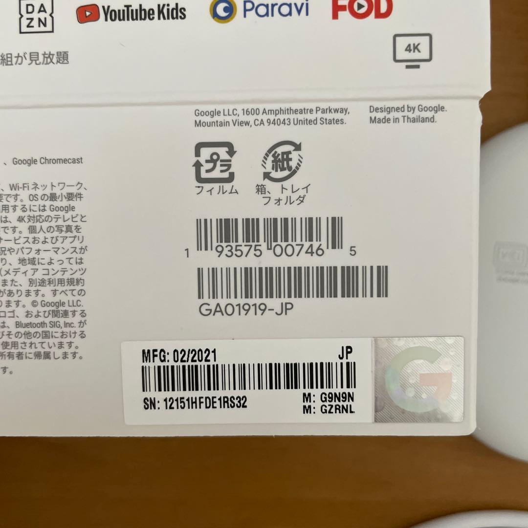 ジ*コ様 Chromecast with Google TV ホワイト※ACアダ