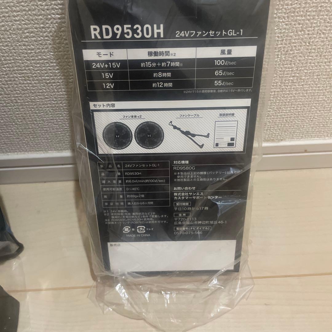 2025最新　サンエス　空調風神服　24Vファンバッテリー3点セット　新品未使用