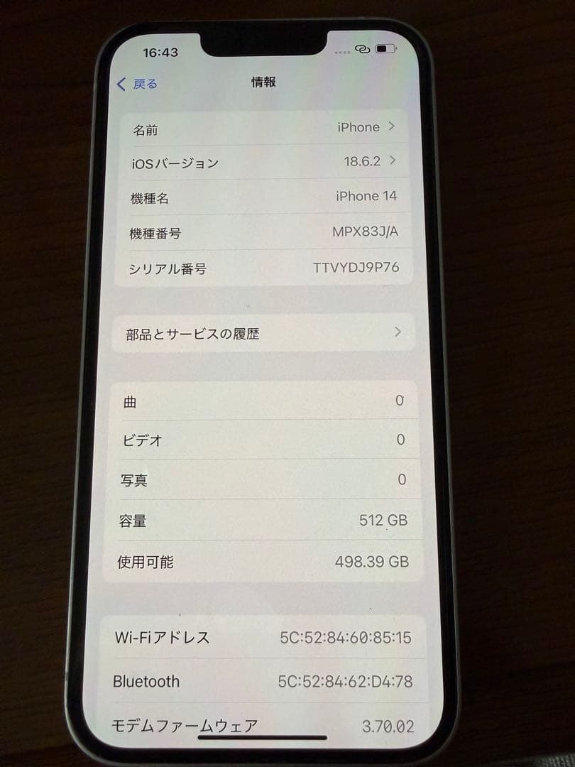 Apple iPhone 14パープル 本体 SIMロックフリー