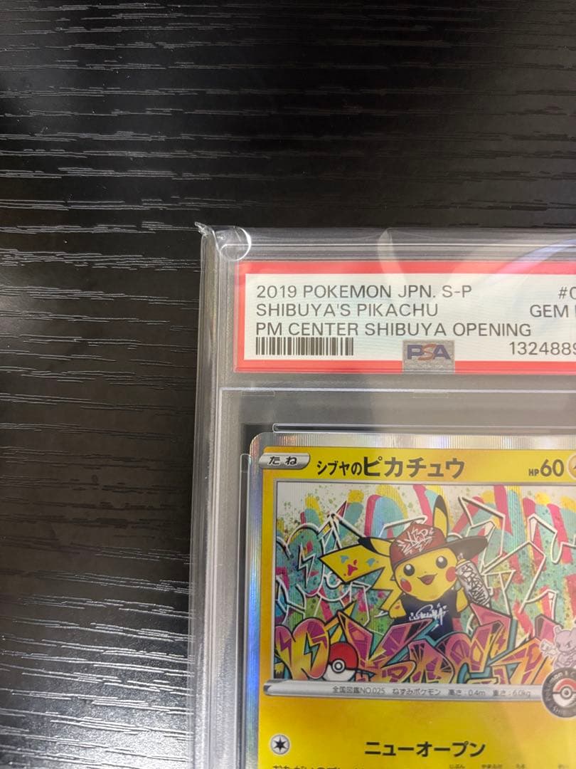 【PSA 10】シブヤのピカチュウ