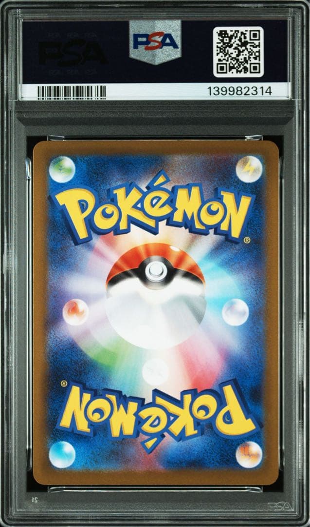 ゴースト　 AR PSA10 メガゲンガー　スターターセット　ポケモンカード
