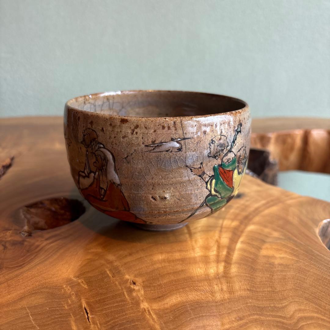 七羅漢茶碗 抹茶碗 茶道具 共箱（68Aa）