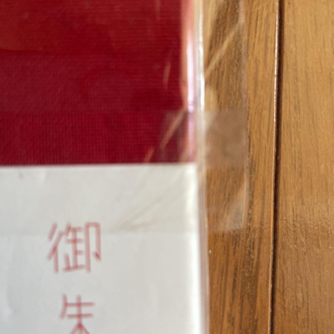 可愛い御朱印帳3冊セット