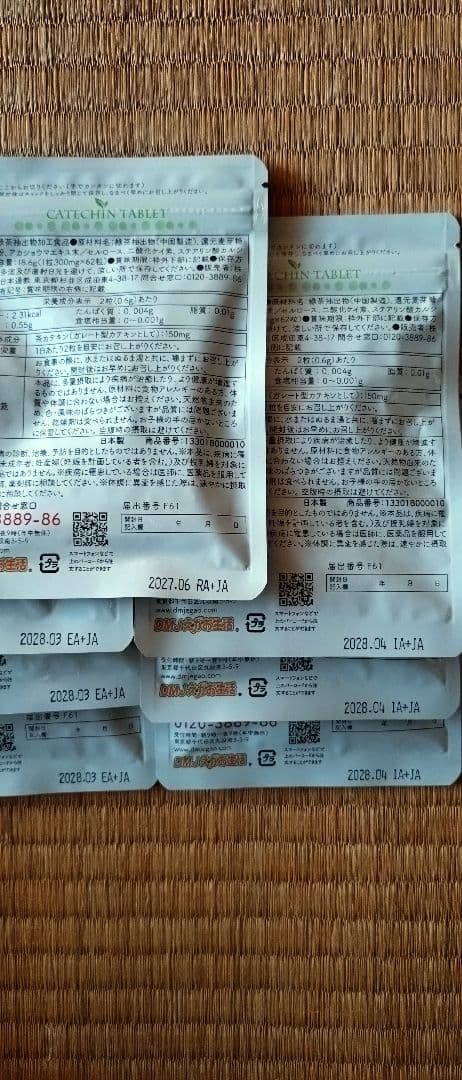 ダイエットサプリメント カテキン減脂粒 62粒入り✕７