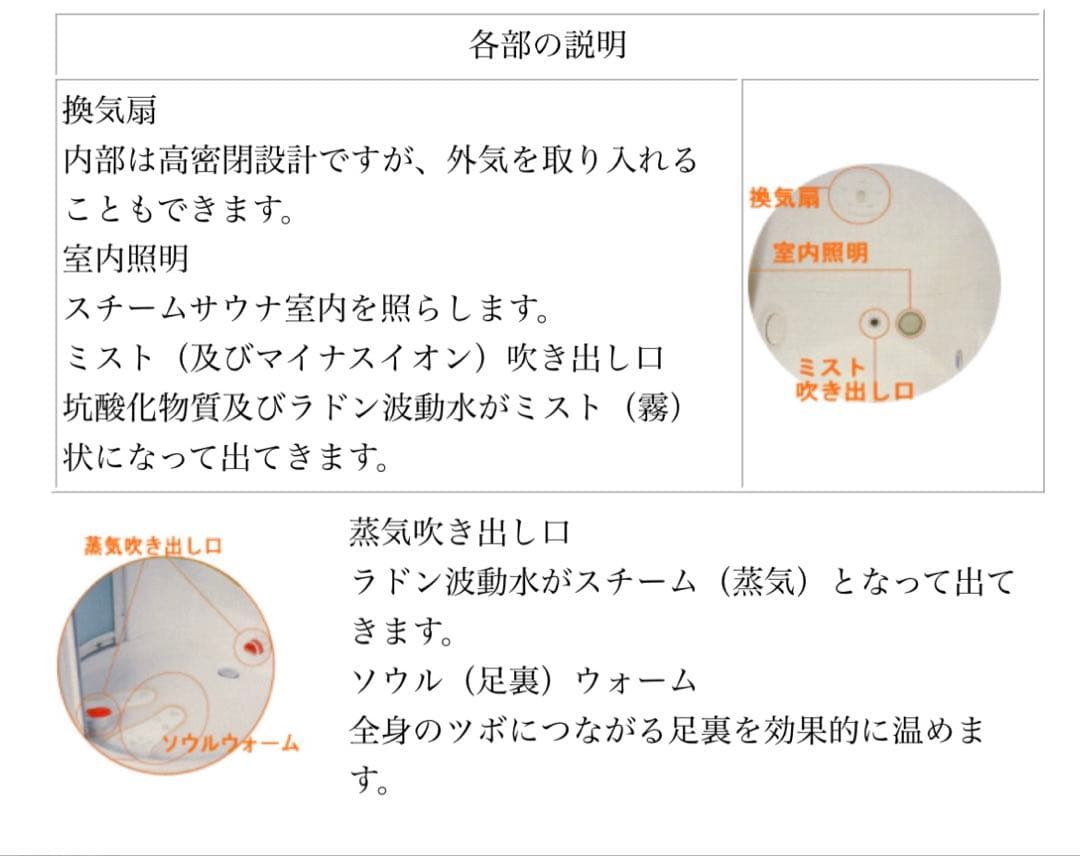 家庭用サウナ　ミストサウナ　エステ　サロン　整骨院　ダイエット