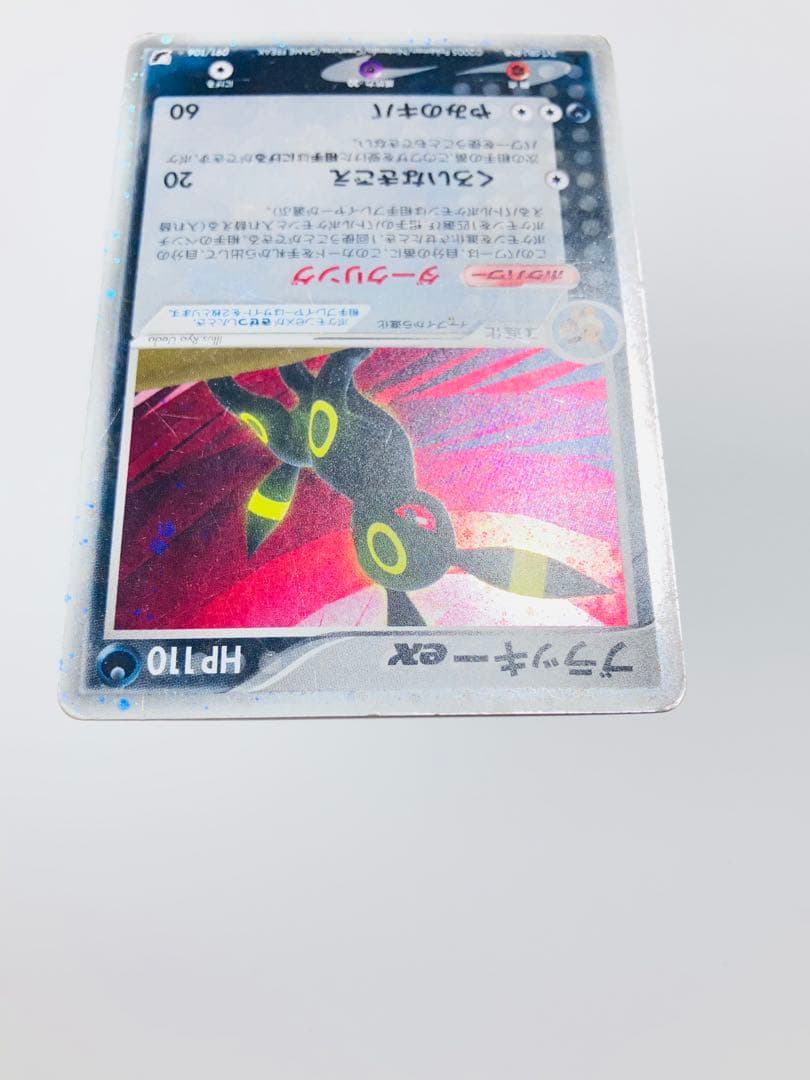 ポケモンカード　ブラッキーex 091/106★
