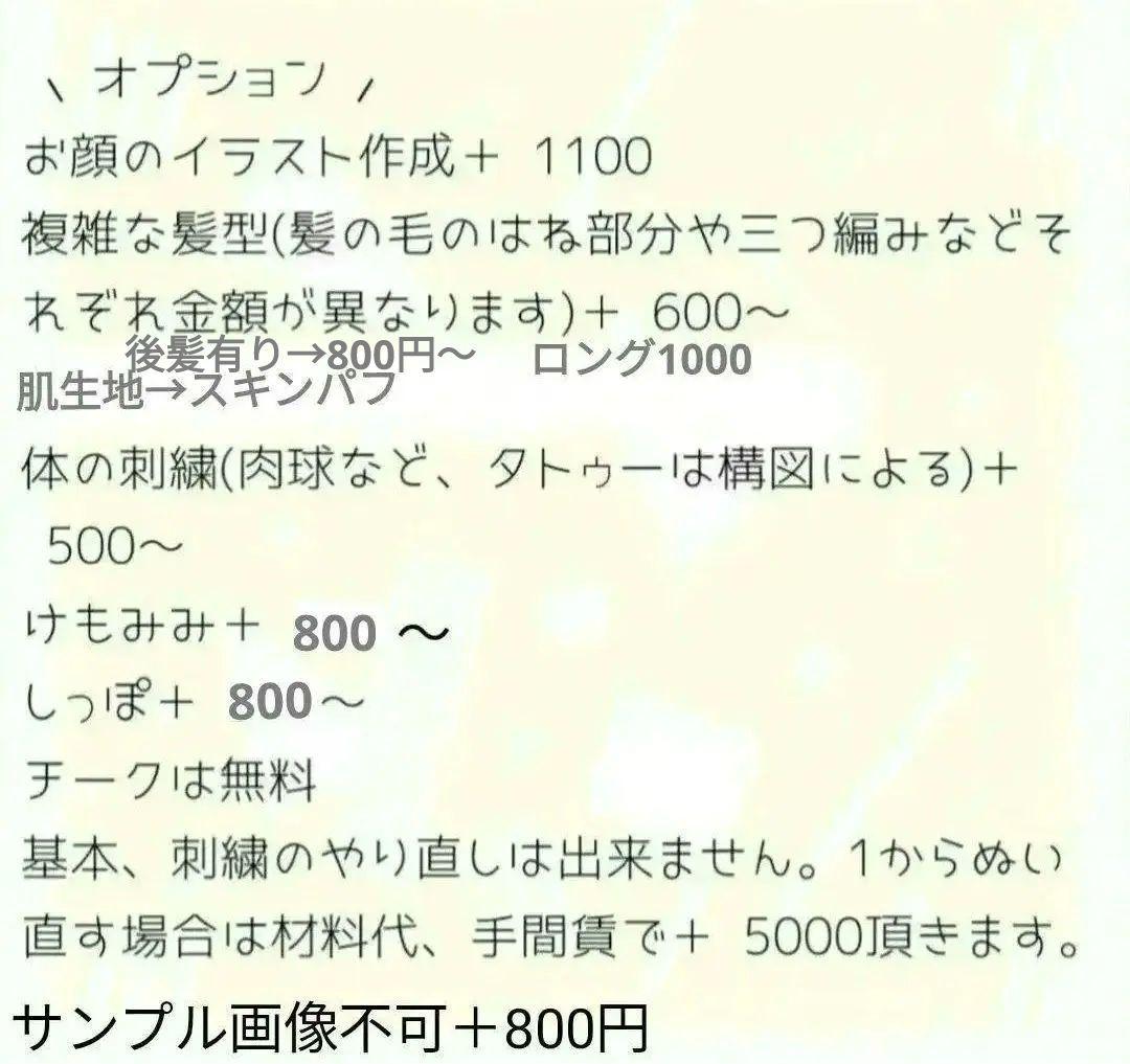 韓国ぬいオーダー 20cm ぬいぐるみオーダー