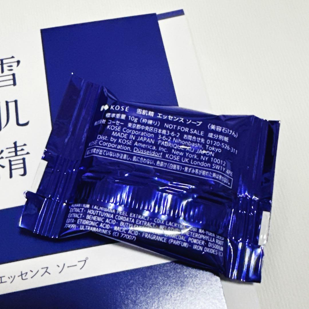 雪肌精 ブライトニング エッセンス ローション キット クリーム ソープ 付