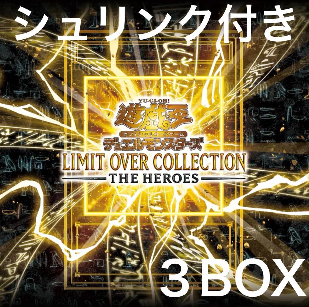 遊戯王OCG デュエルモンスターズ LIMIT OVER COLLECTION 3BOX+Special Pack
