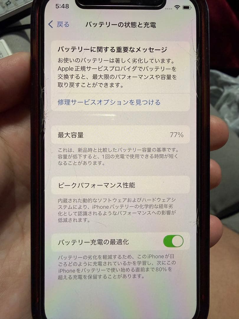 あいふぉん