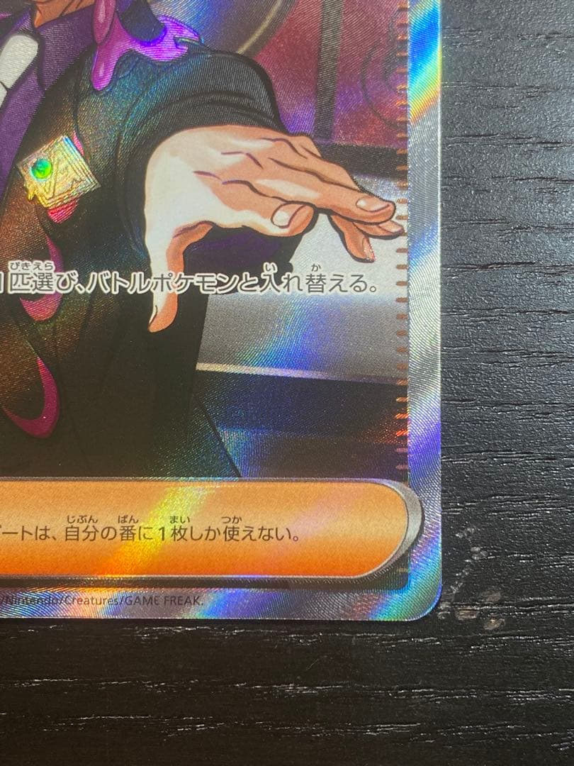 き*し様 ボスの指令 SR仕様　760/742 未使用◎スタートデッキ100