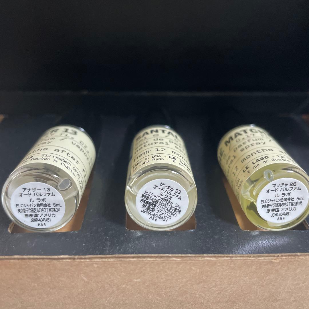 LE LABO ディスカバリーセット 香水 3本/ルラボ
