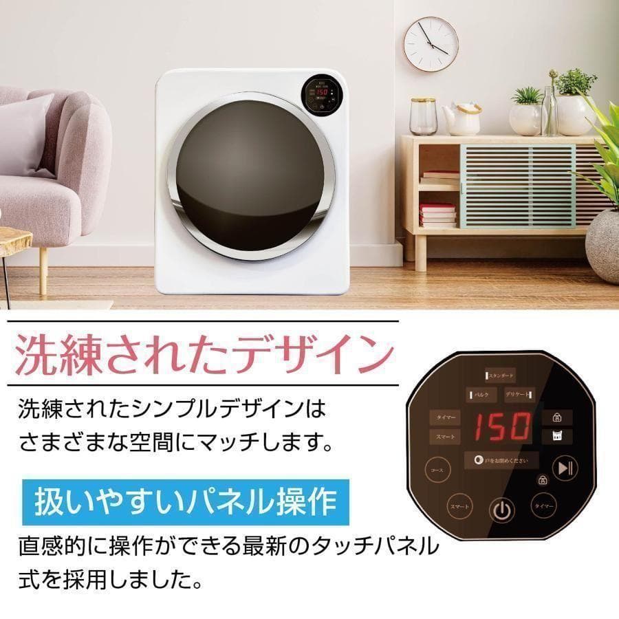 Yoquna 乾燥機 6kg UV照射 除菌機能 チャイルドロック 24