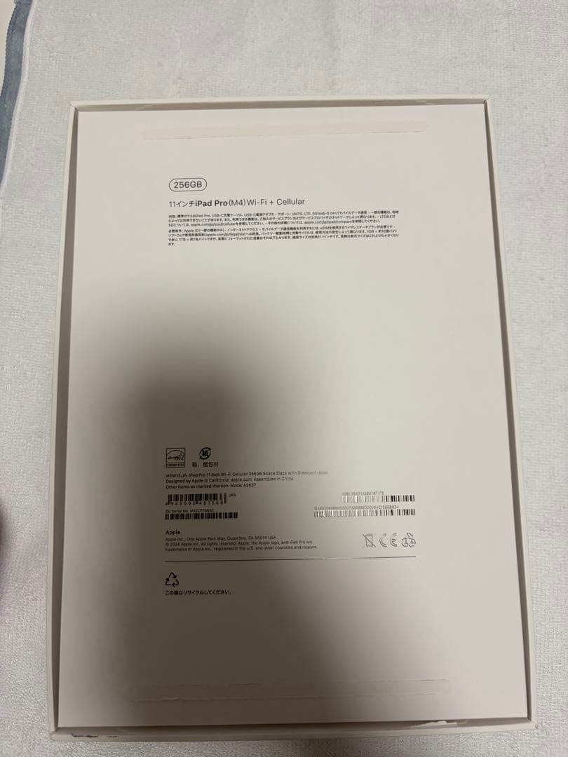 iPad Pro M4 256GB Wi-Fiセルラーモデル　バッテリー100%