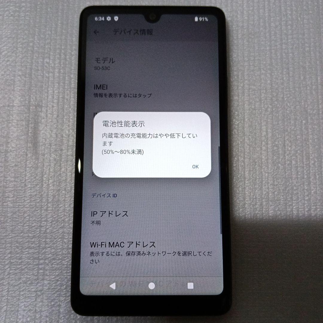 [中古品]Xperia Ace III SO-53C