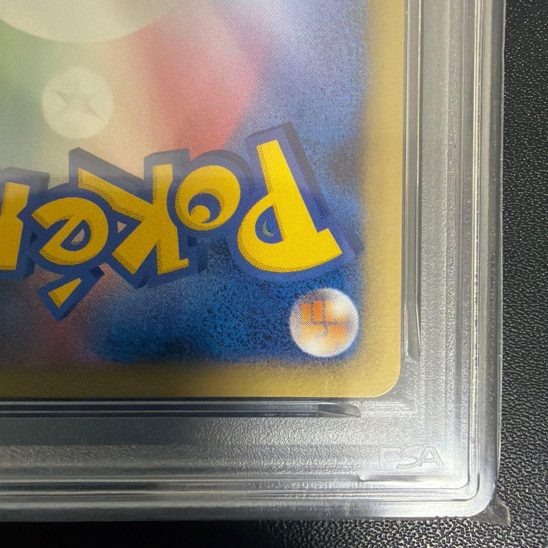 世界に6枚 2009年発売 PSA鑑定品 ポケカ モンスターボール β PSA9