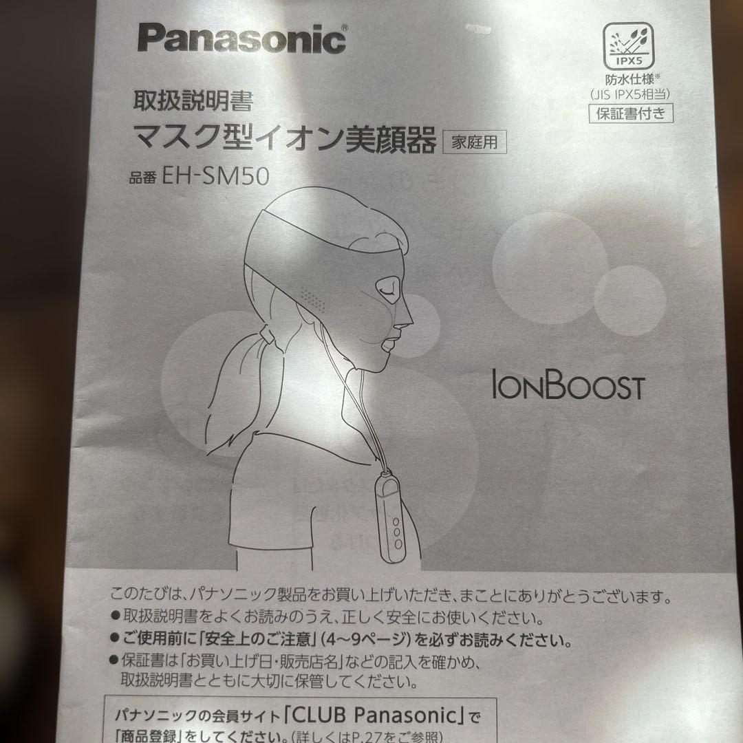 Panasonic イオン美顔器 EH-SM50