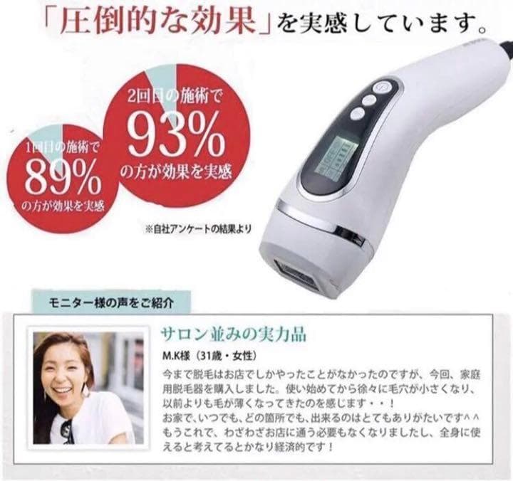 ❤プロのIPL光エステ技術で100％安全♪❤１台で脱毛もエステもOK❣脱毛器