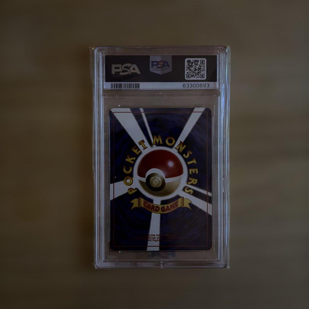 【激レア】かっこいいポリゴン PSA10