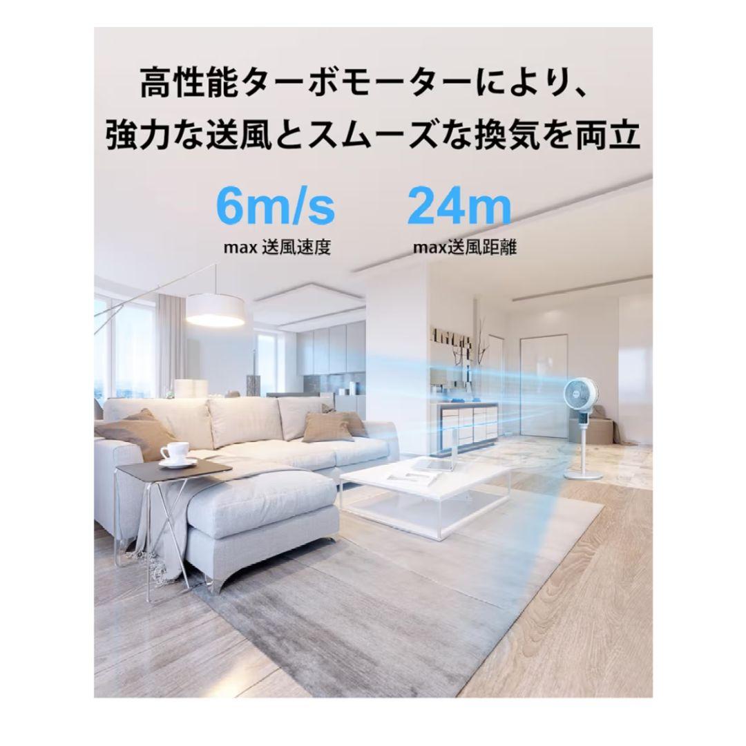 サーキュレーター 扇風機 AI風量 マイナスイオン アロマ リモコン＆タッチ操作
