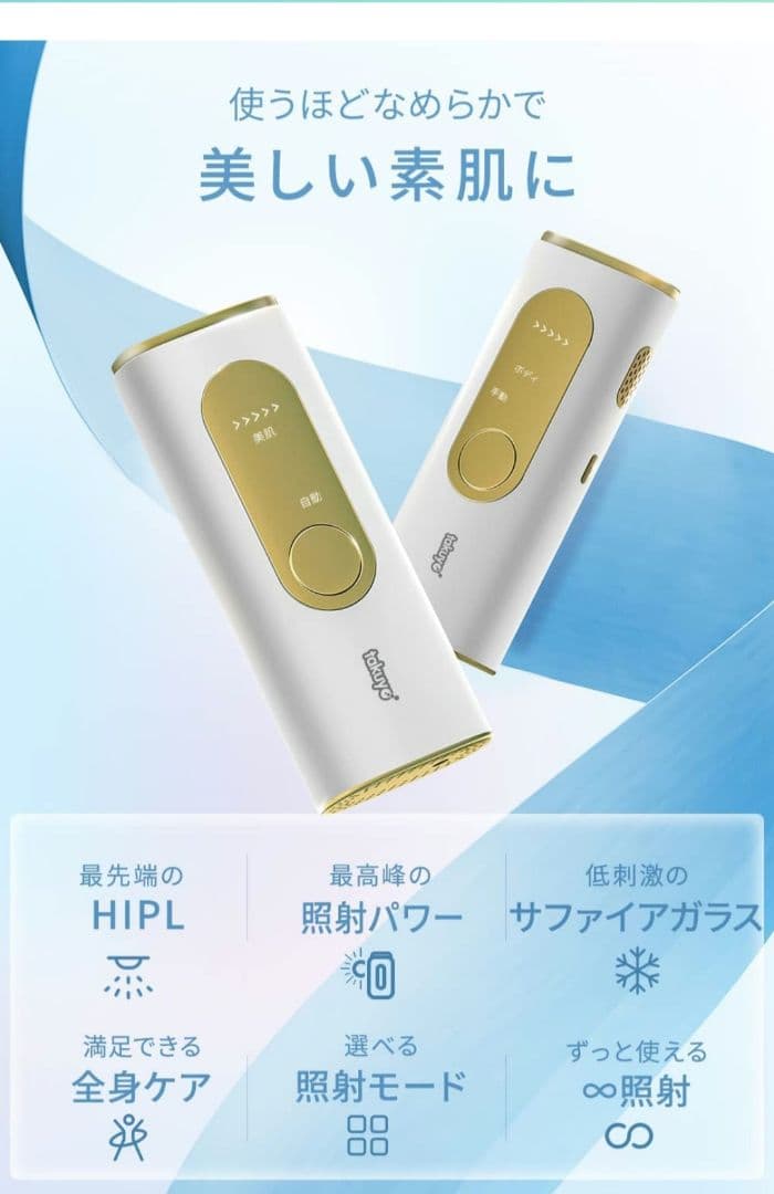 【2023新設計】 TAKUYO 脱毛器