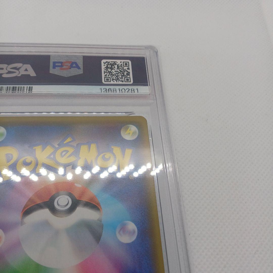 【PSA9】ピカチュウ：ピカピカ！ピカチュウ！プロモカードキャンペーン