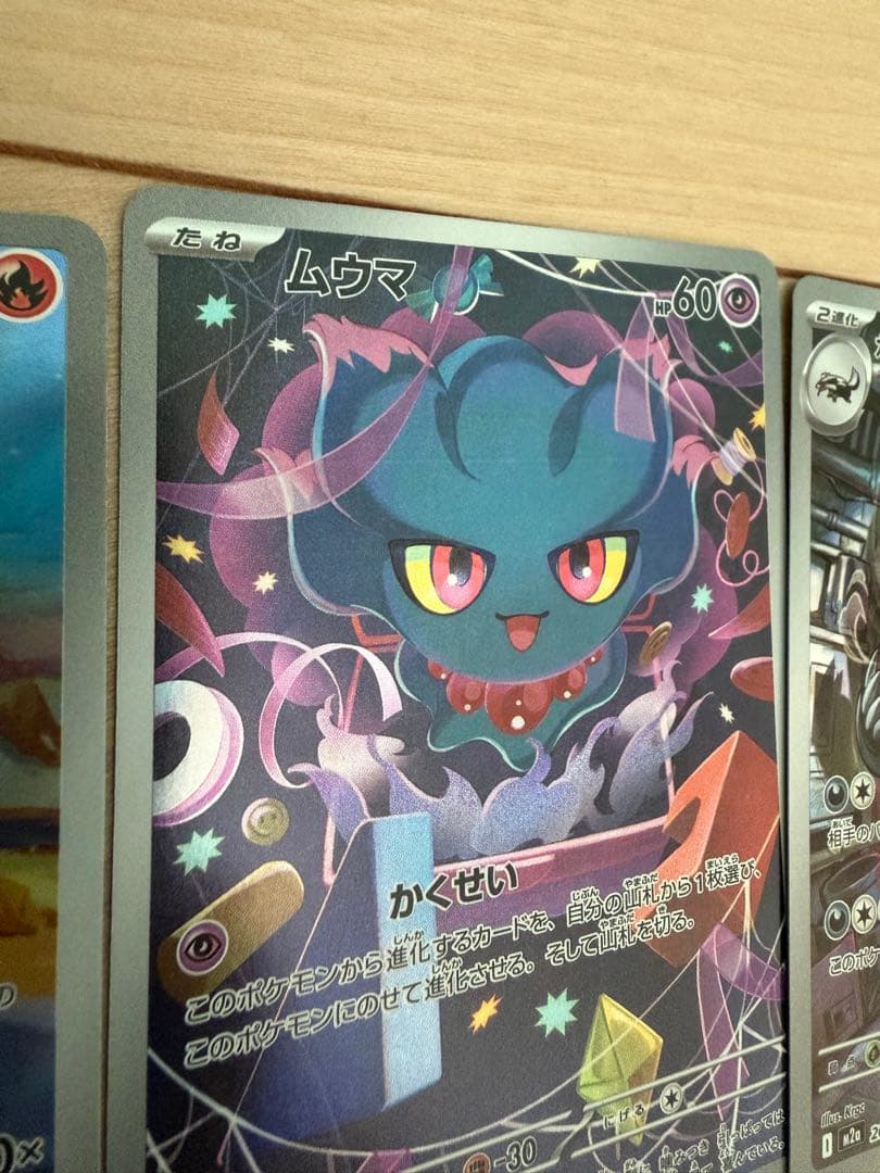 D*o様 ポケモンカード　メガドリームex AR セット