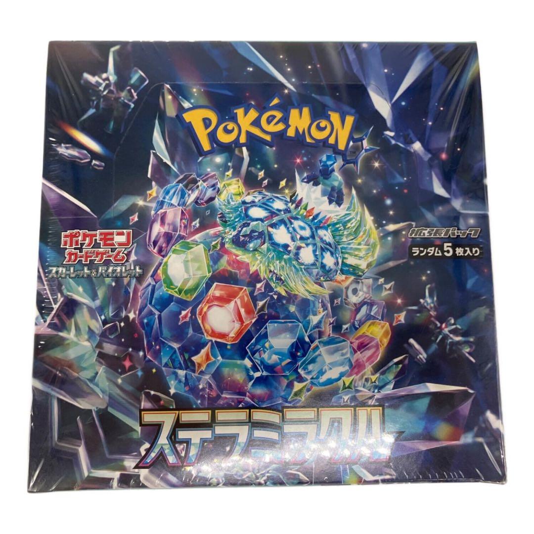 ポケモンカード　ステラミラクル 極レア
