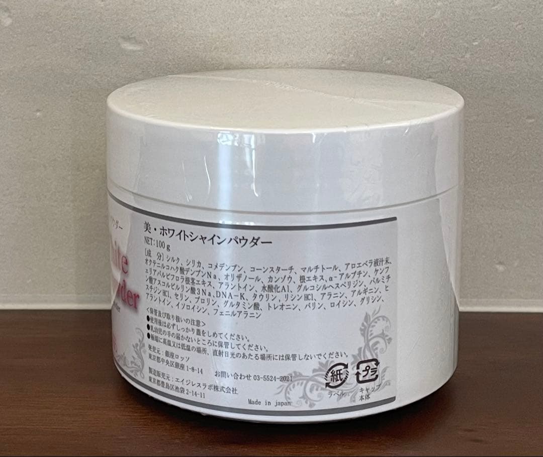 ★新品未開封★REVIホワイトシャインパウダー100g