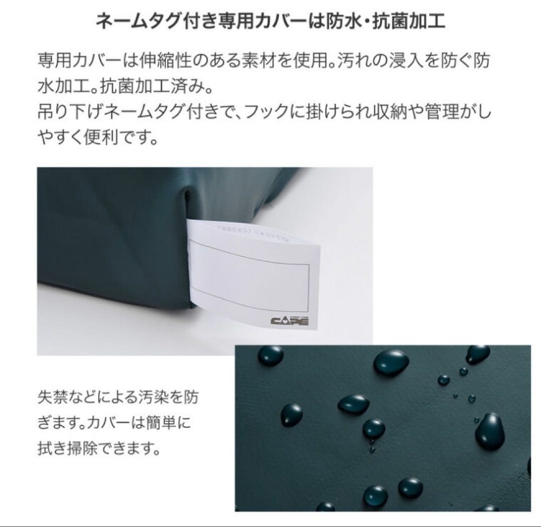 【新品】【送料込み】車いす用クッション　ケープ　マイクッション