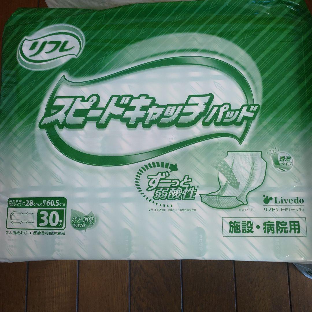 リフレ スピードキャッチパッド 30枚入り