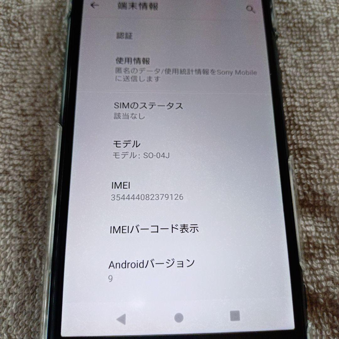 美品 Xperia XZ Premium SO-04J ブラック 白ROM