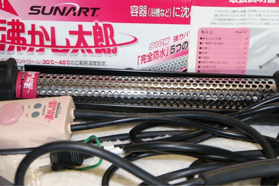 ⭐️美品⭐️ SUNART 沸かし太郎 ヒーター　湯沸かし太郎