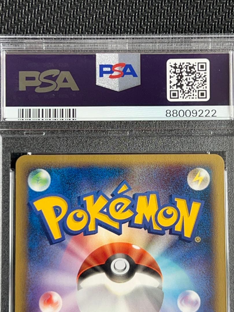 【末尾222】レックウザ δ デルタ種 明治 PSA9 Rayquaza