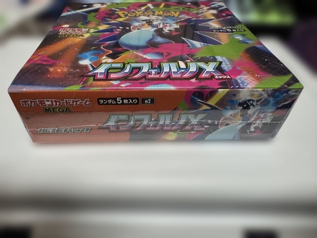 ポケモンカードゲーム インフェルノX シュリンク付き　1BOX