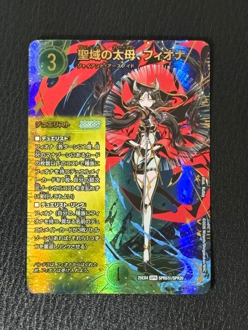 ⑥デュエマ　パンドラ・ウォーズ　ガロウズ・ゴクドラゴン　SR 含む1box開封