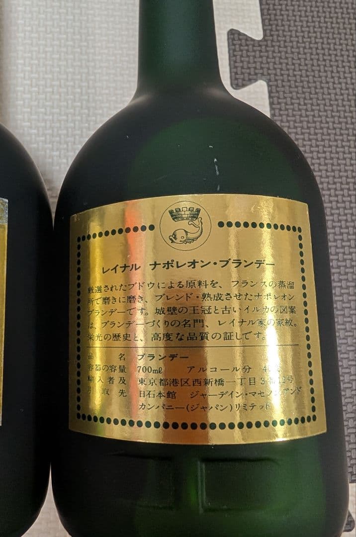 レイナル ナポレオン・ブランデー 700ml 40度【未開栓3本セット】