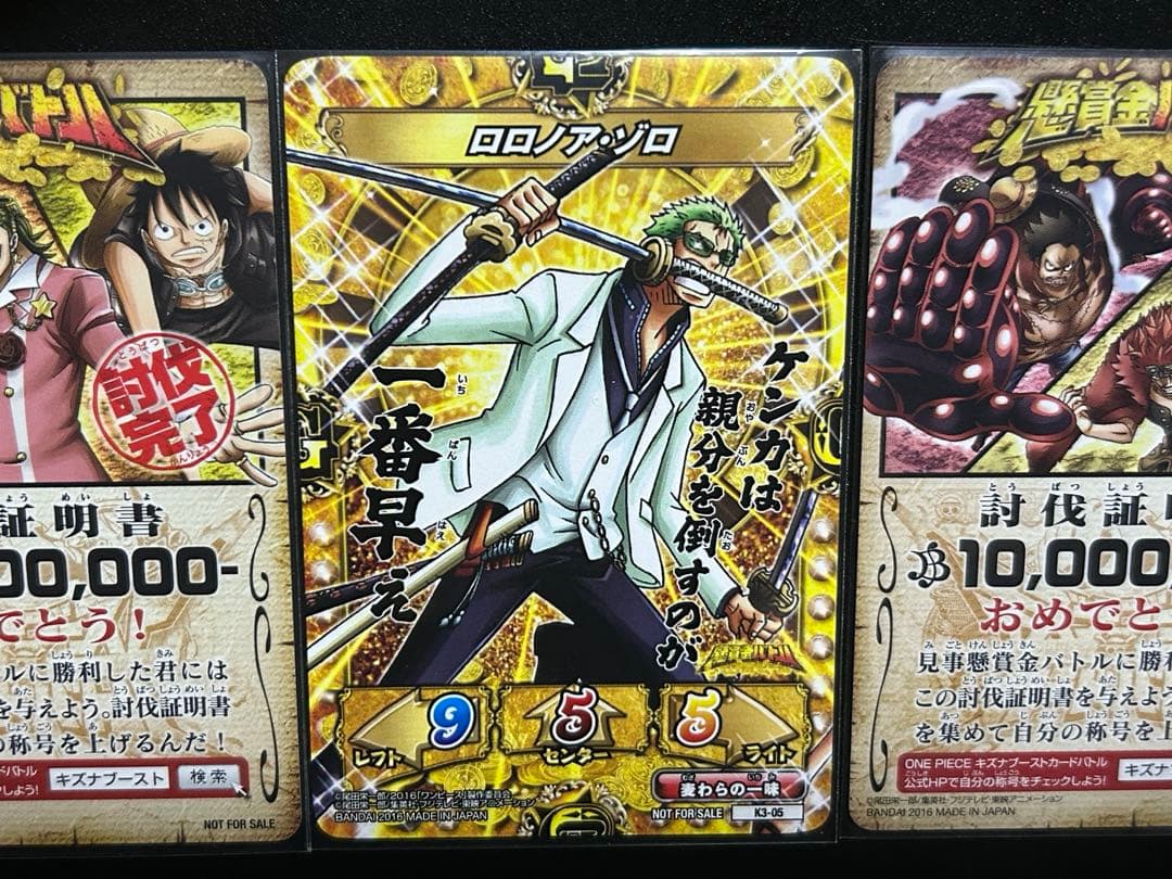 キズナブーストカードバトル 懸賞金バトル 懸賞金デッキ ロロノア・ゾロ