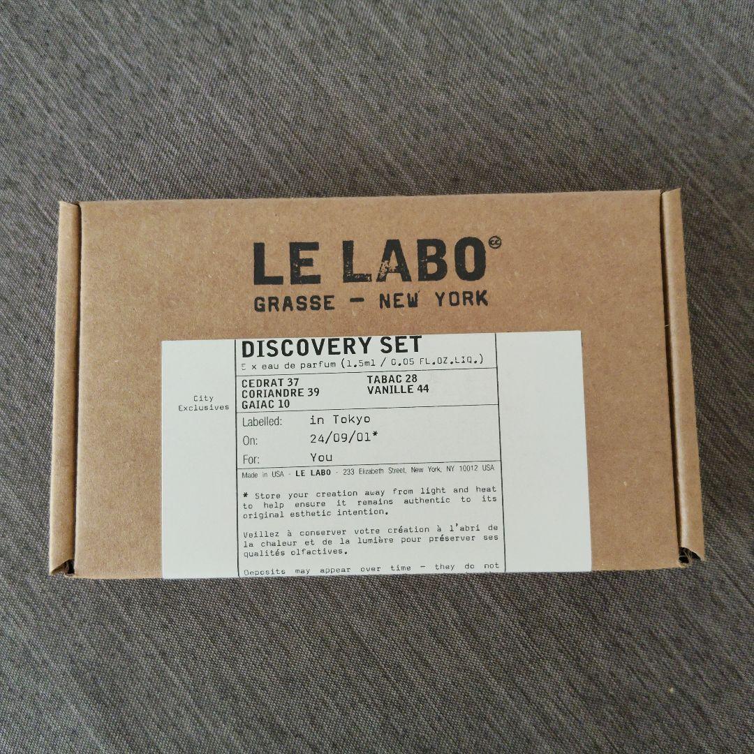 LE LABO DISCOVERY SET 新品未使用