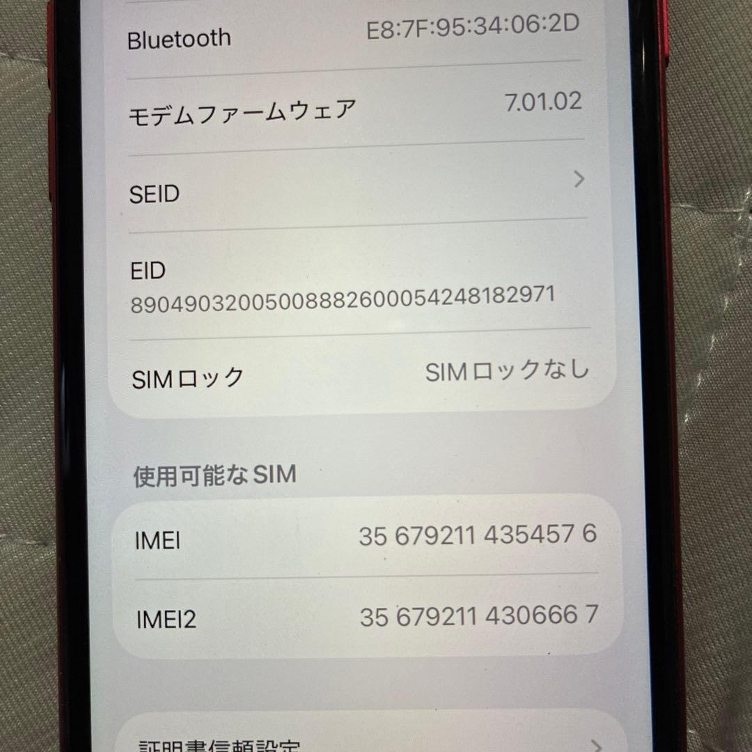 iPhone se2 64gb red docomo bt 76% 本体のみ