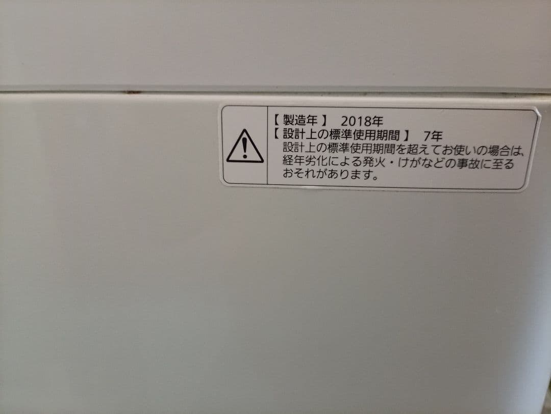 Panasonic/パナソニック/洗濯機/5.0kg/NA-F50B11