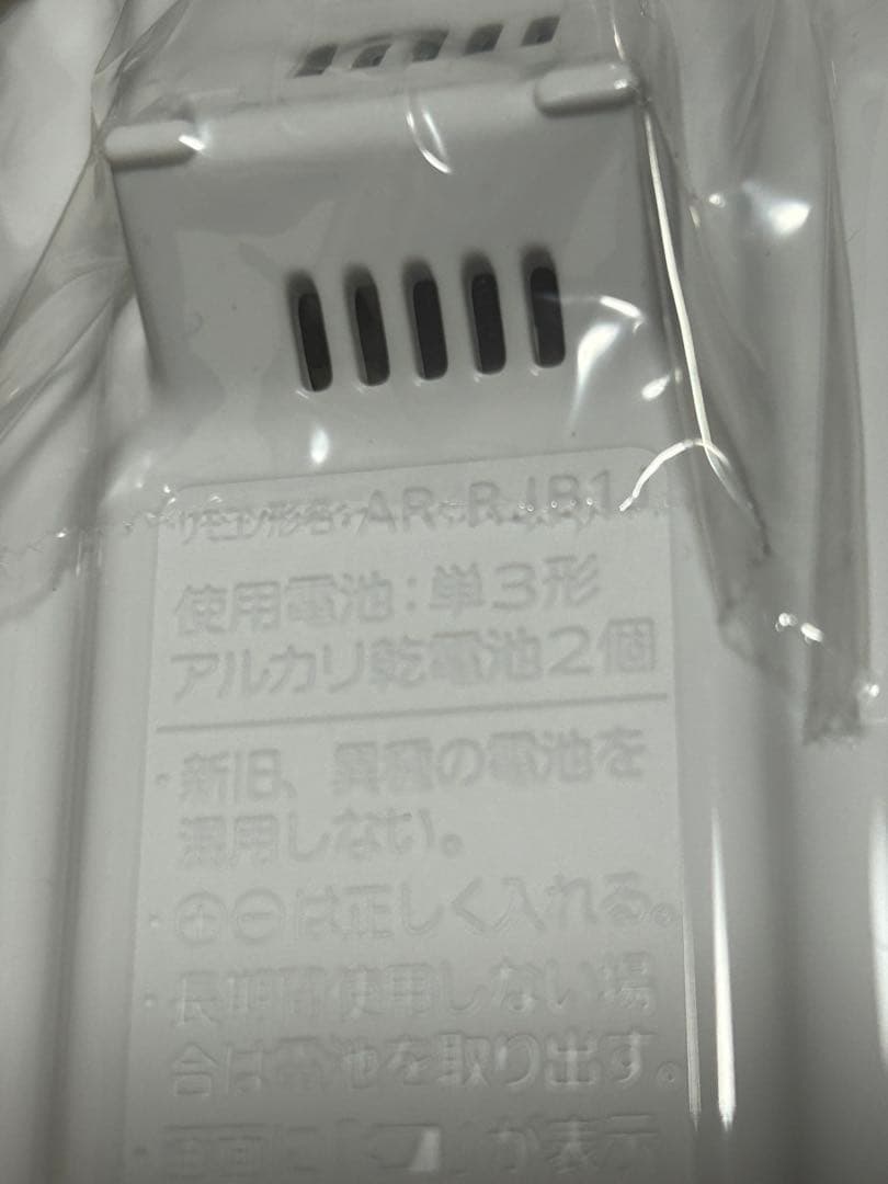 Sakado Express様　AR-RJB1J　AR-RJC3J