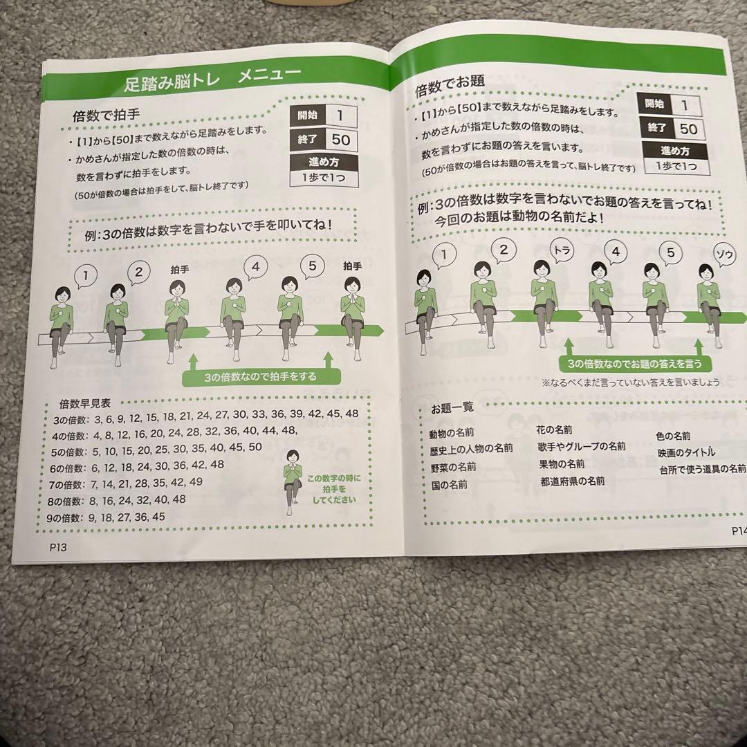 脳トレ足踏み　かめさん　健康器具高齢者
