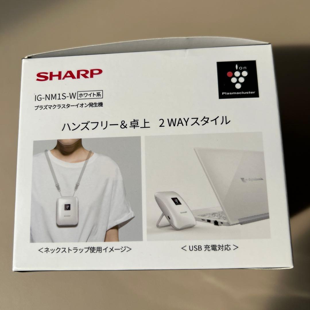 SHARP IG-NM1S-W プラズマクラスターイオン発生器