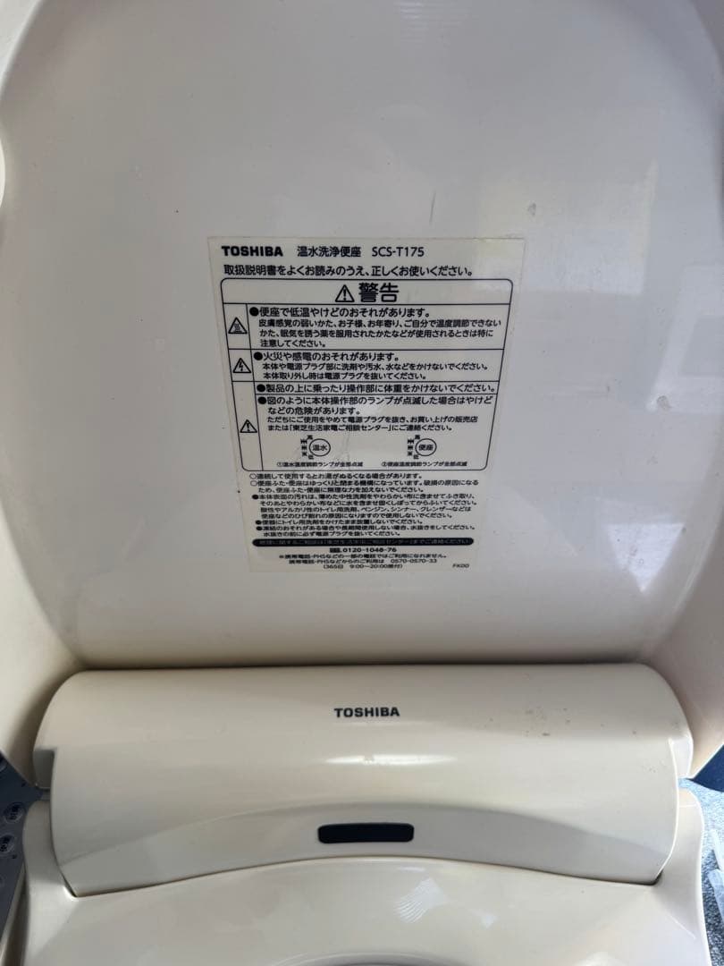 TOSHIBA 温水洗浄便座　ウォシュレット　SCS-T175 2018年製