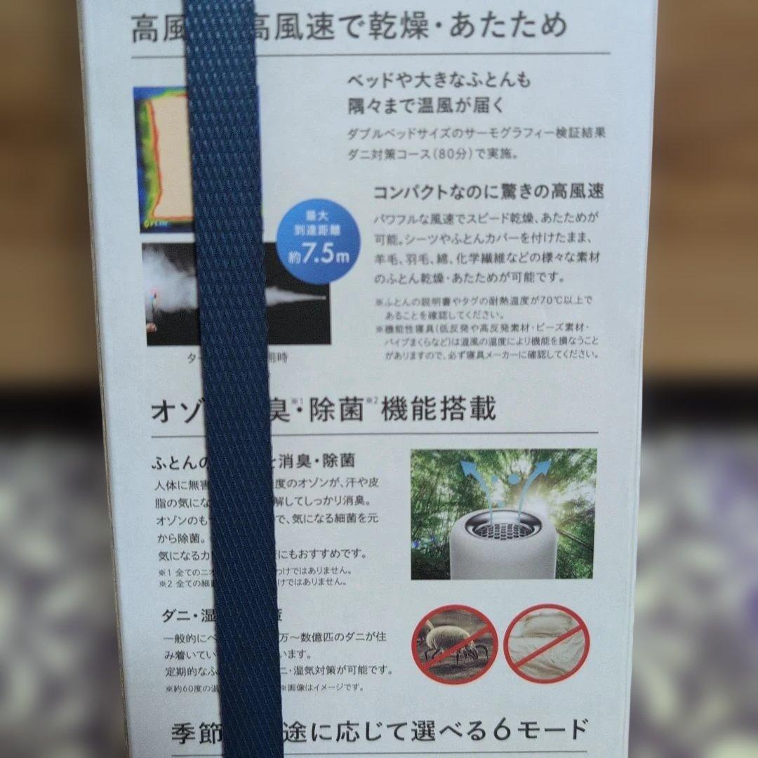 スティック型布団乾燥機 STICK DRY 新品