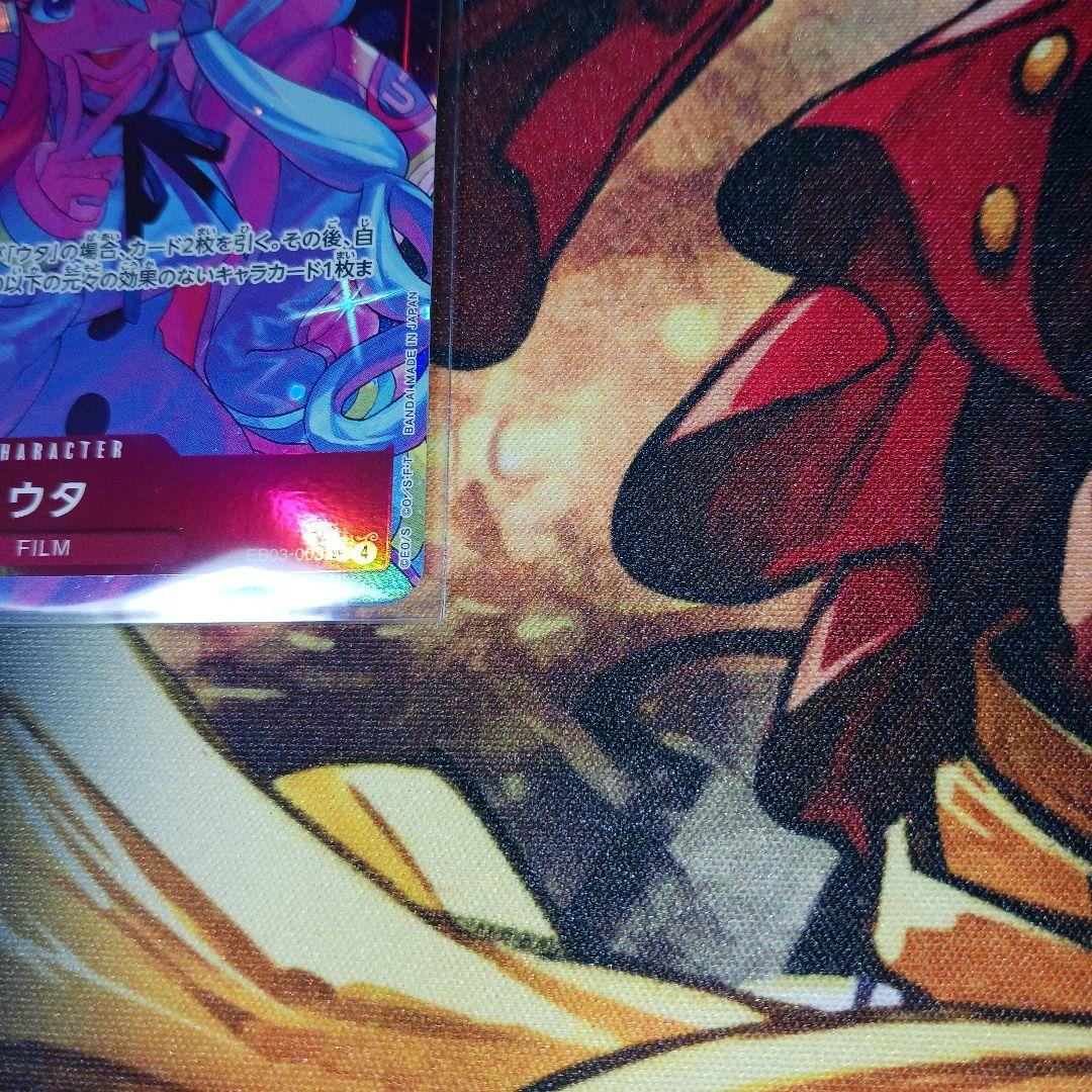 ロビン　金ドンカード ウタ　SRパラレル
