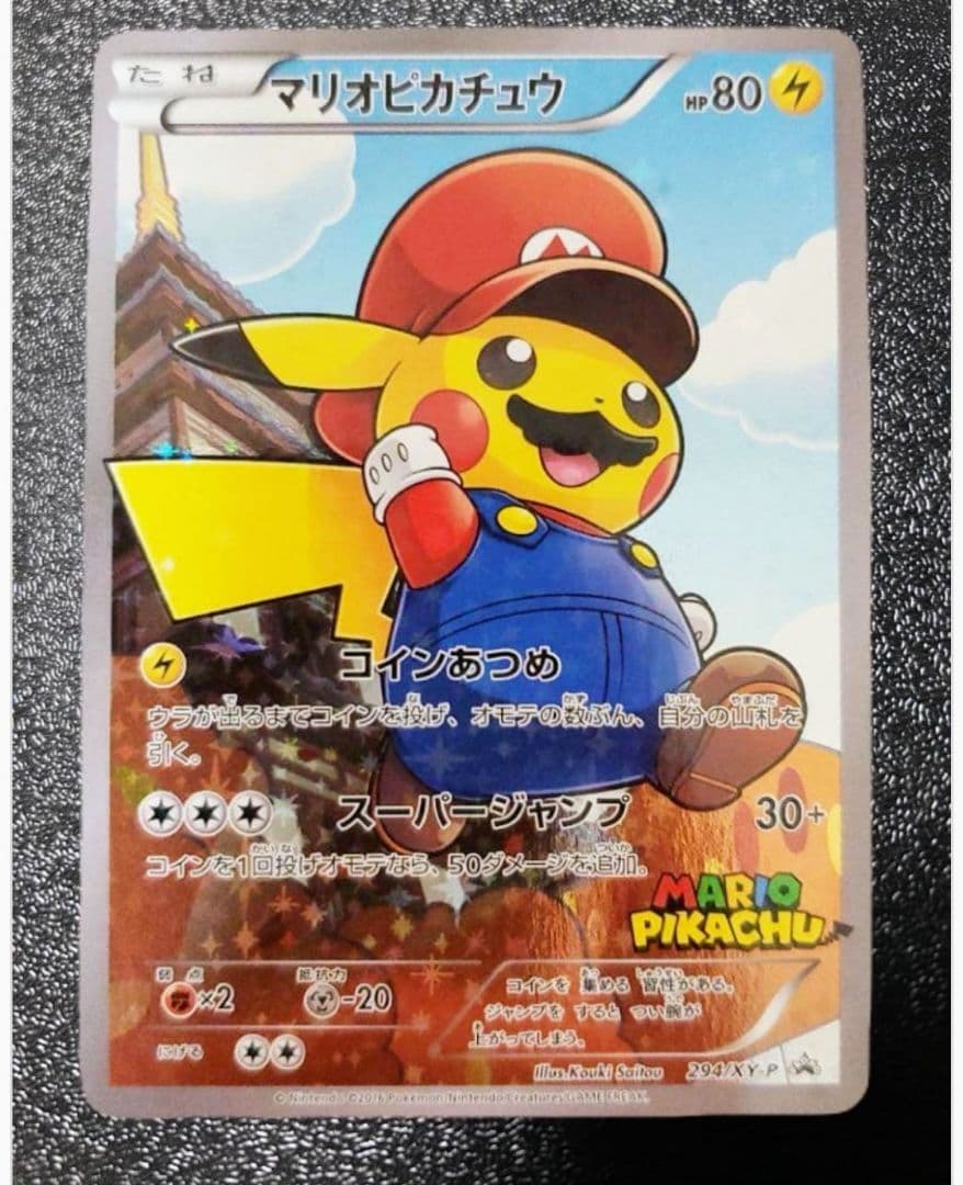 ポケモンカード ピカチュウカードセット（4枚）